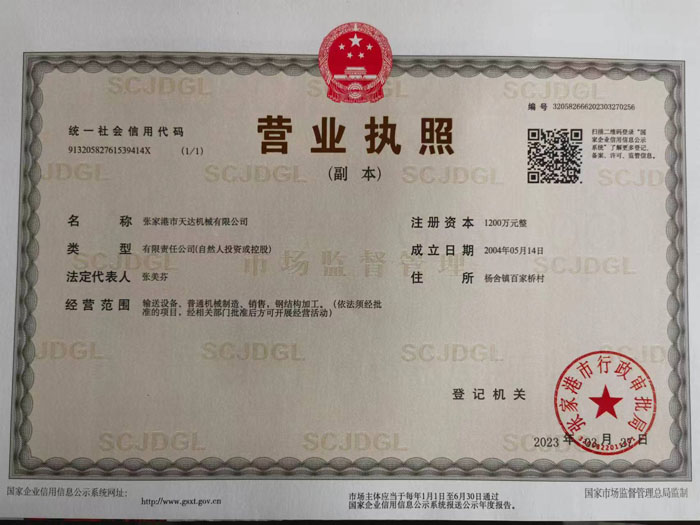 營業(yè)執(zhí)照
